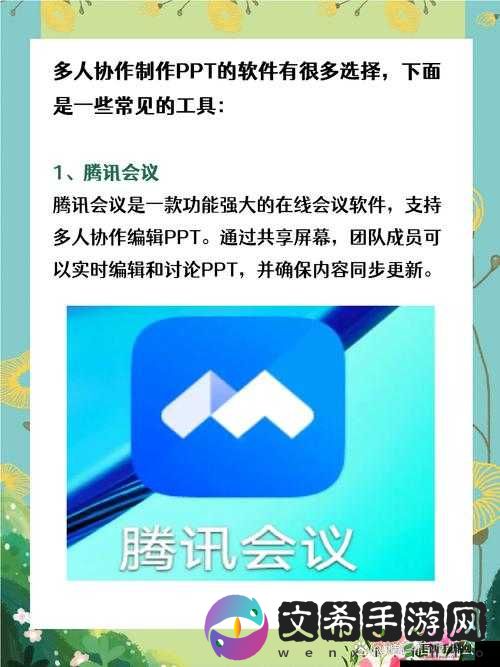 两个人一起做一个 PPT 的软件被首次曝光：或将改变办公协作方式