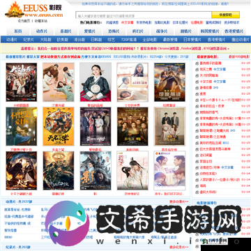 EEUSS影院www影院直达:开启精彩的观影之旅