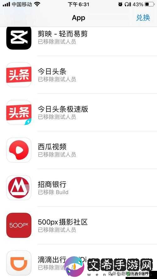 100 种晚上禁用的 app 大全 ios 预计 7 月底上架新软件：引发众多用户期待