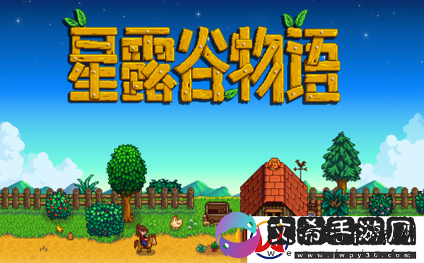 星露谷物语秘密纸条25在哪里