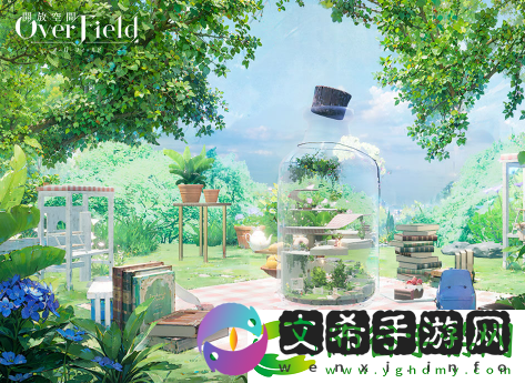 在开放空间