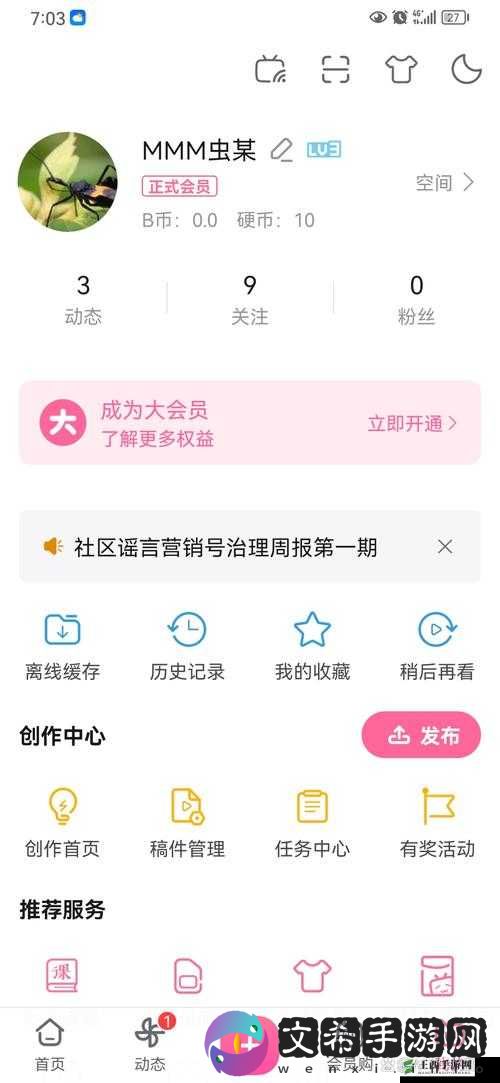 b站推广网站2024mmm 无病毒:一个安全可靠的优质网站