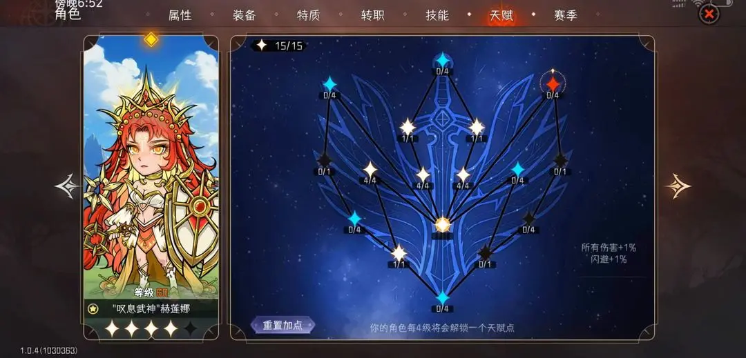 冒险寻宝然后打败魔王2024最强阵容推荐