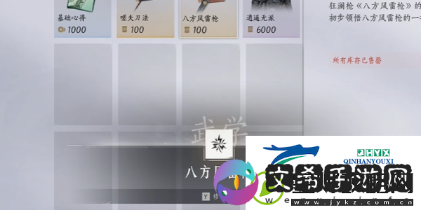燕云十六声稚子江湖三奇遇怎么做