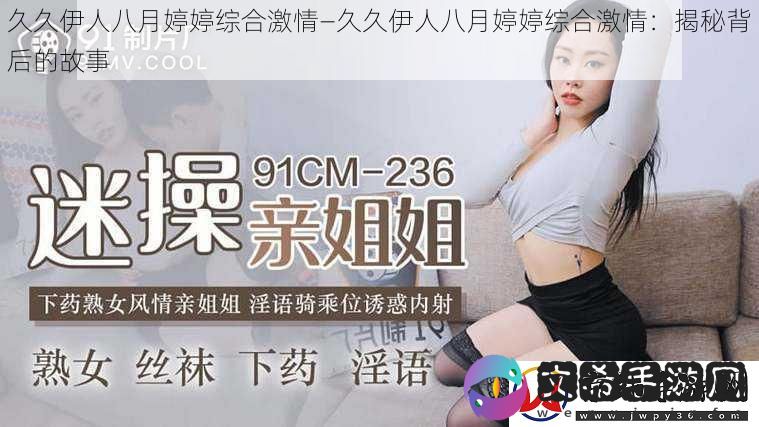 久久伊人八月婷婷综合激情—久久伊人八月婷婷综合激情