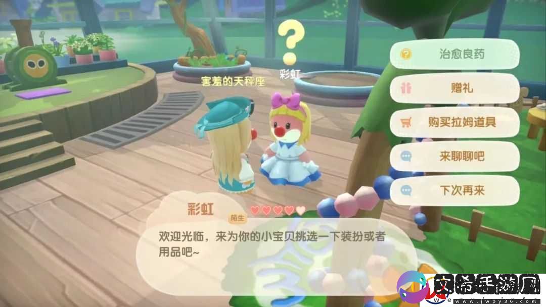 摩尔庄园怎么让拉姆出盆栽