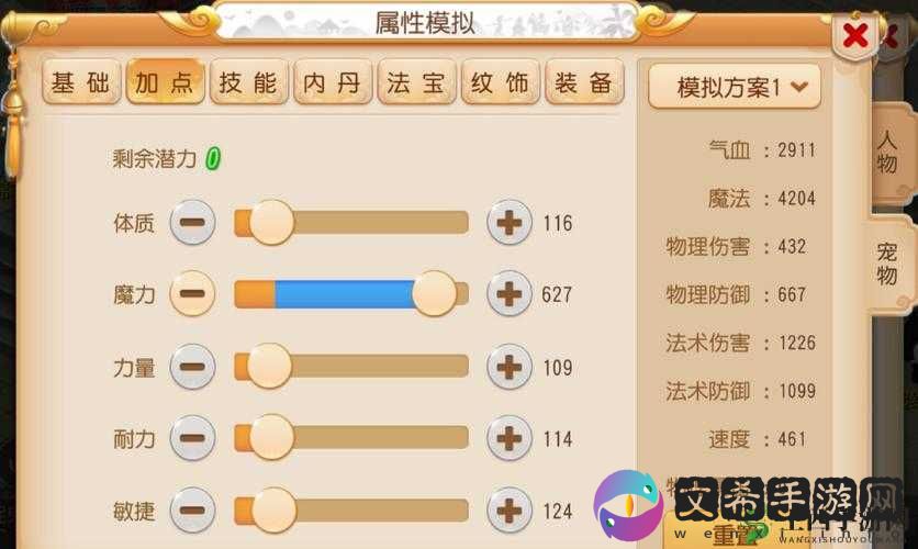 梦幻西游手游忘川童子与吸血鬼的对比分析及其在资源管理中的重要性