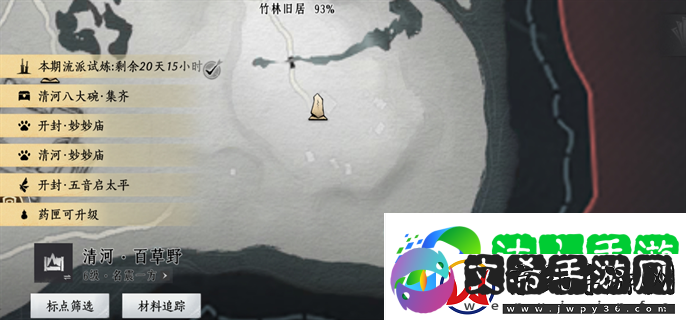 燕云十六声掌中宝在哪里