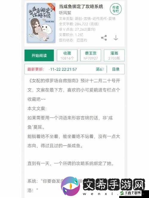 yi 灌溉系统校园笔趣阁:带你领略校园奇幻的知识之旅