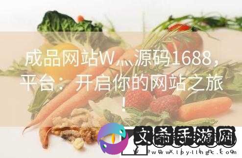 成品网源码
