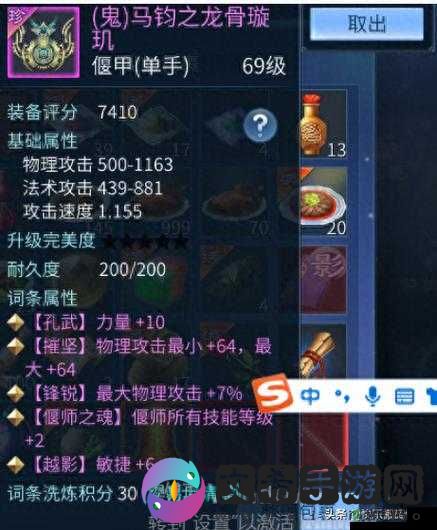 倩女幽魂手游甲士玩家必备，全面解析装备拓本选择与搭配攻略