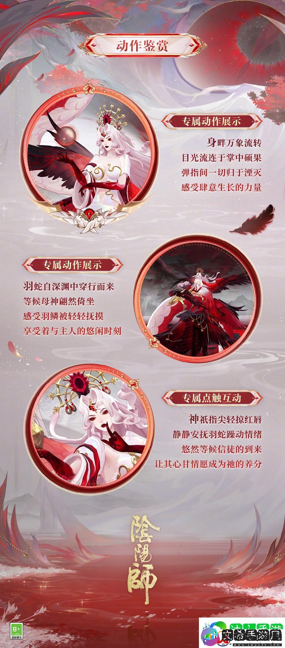 阴阳师伊邪那美亘古事记怎么样