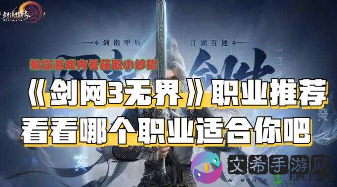 剑网3指尖江湖最厉害职业分析,十大职业你选谁在资源管理中的重要性及策略