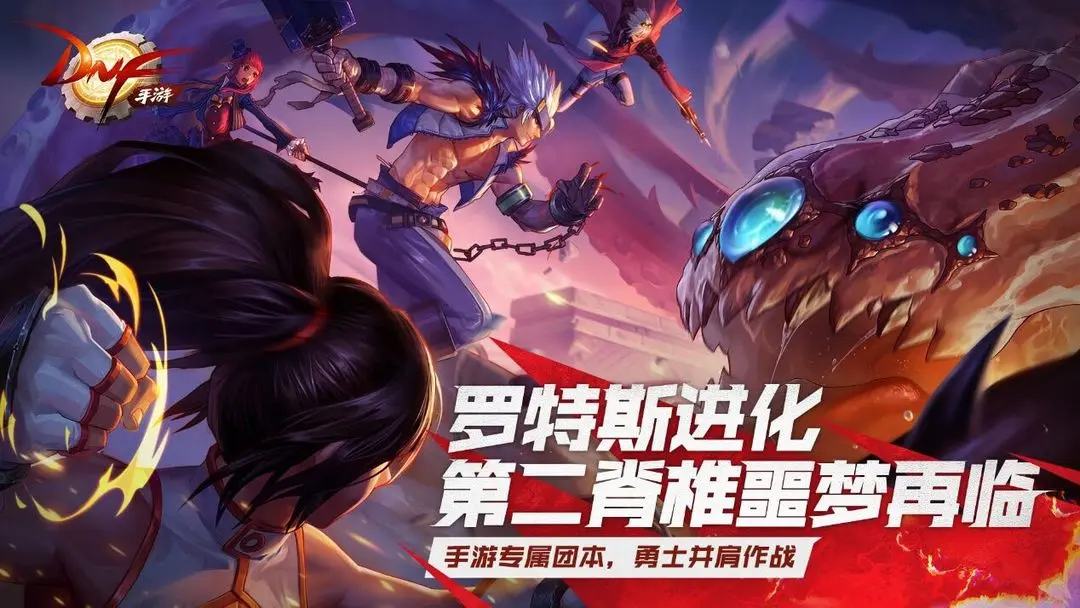 地下城与勇士起源手游职业选什么好：怪物击杀顺序推荐