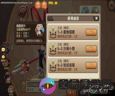 天域幻想,揭秘修罗王的技能与属性