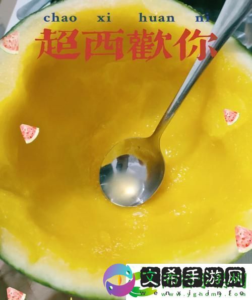 “吃瓜daily”