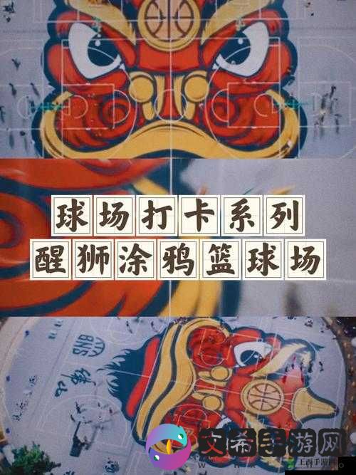 街头篮球涂鸦系统玩法解析