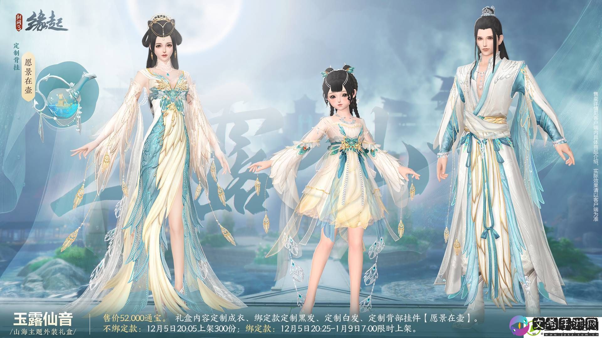 剑3缘起十二月庆典特惠