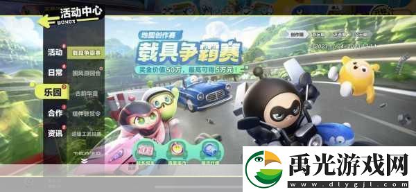 蛋仔派对UGC生态成功的秘密-1.-蛋仔派对UGC生态：成功背后的创新与策略！