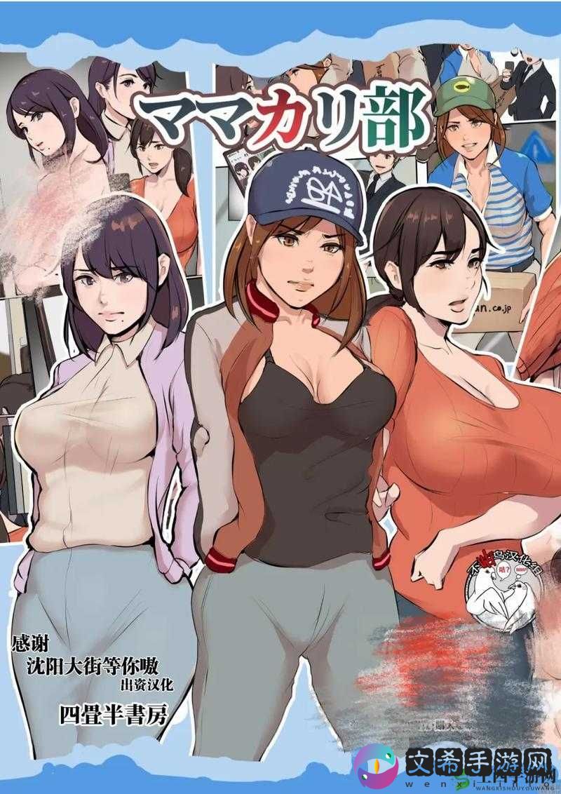 日本漫画口番工全彩之独特魅力呈现