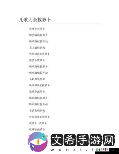 亲吻拔萝卜原声不带歌词摸馒头:一段奇特音频的探秘之旅