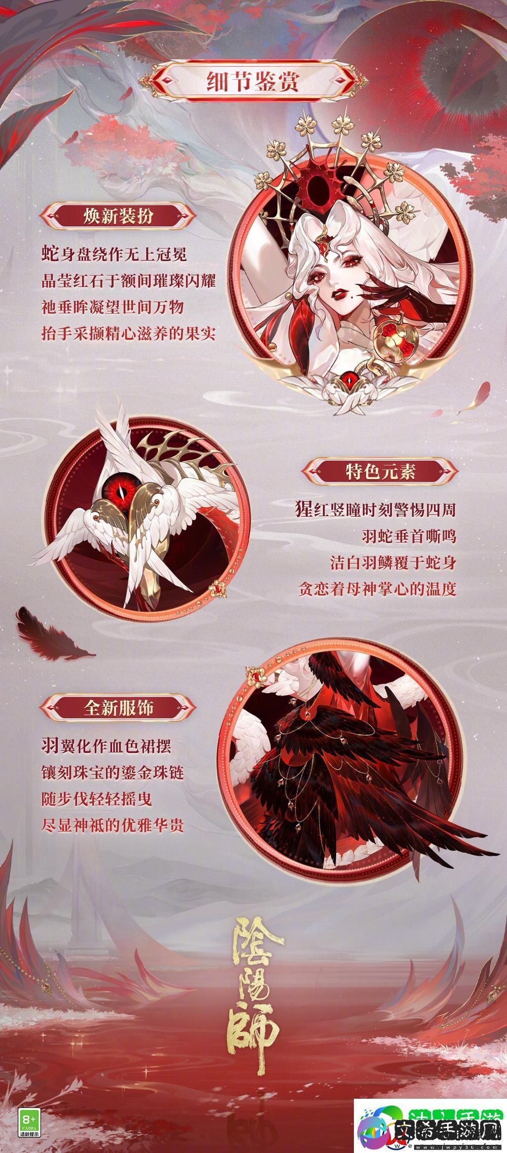 阴阳师伊邪那美亘古事记怎么样