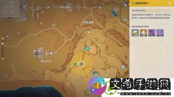 原神隐匿的佣兵任务完成流程-原神隐匿的佣兵如何打