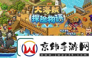 大海贼探险物语宠物如何觉醒