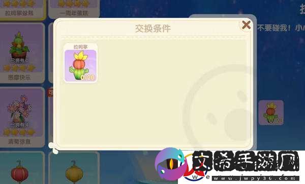摩尔庄园怎么让拉姆出盆栽