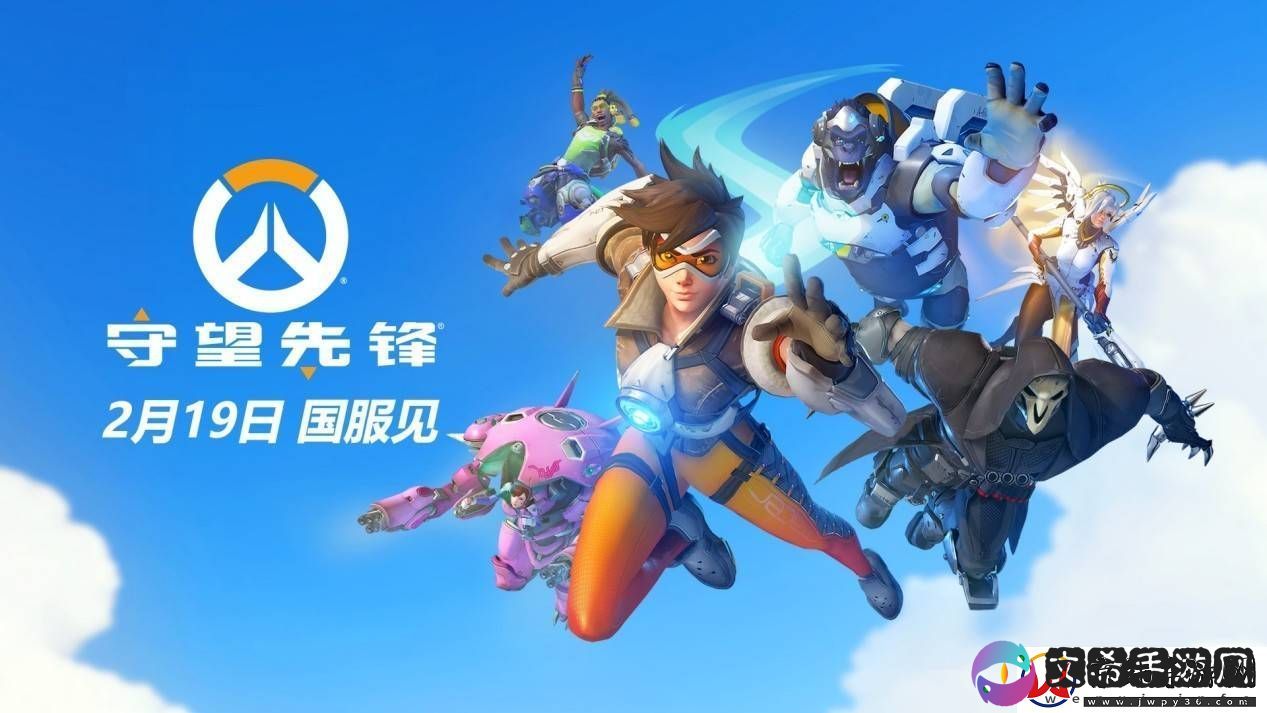 守望先锋新版本大改动