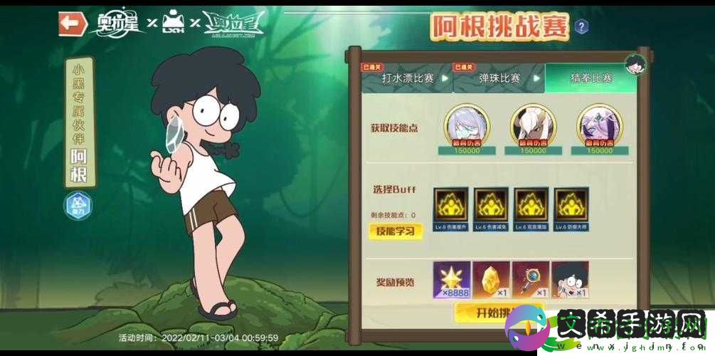 奥拉星手游：阿根技能详解!