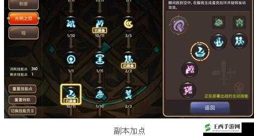 龙之谷,起源刺客职业技能特色详解