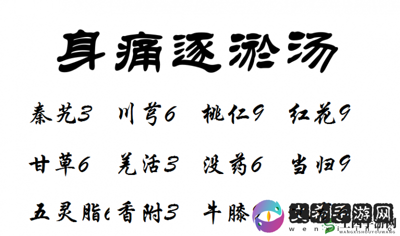 痛痛痛痛痛痛痛免：深入探究其背后的神秘缘由