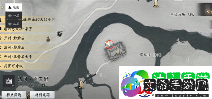 燕云十六声掌中宝在哪里