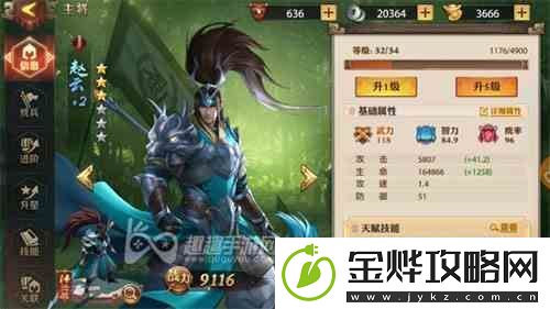少年三国志零士兵科技如何点