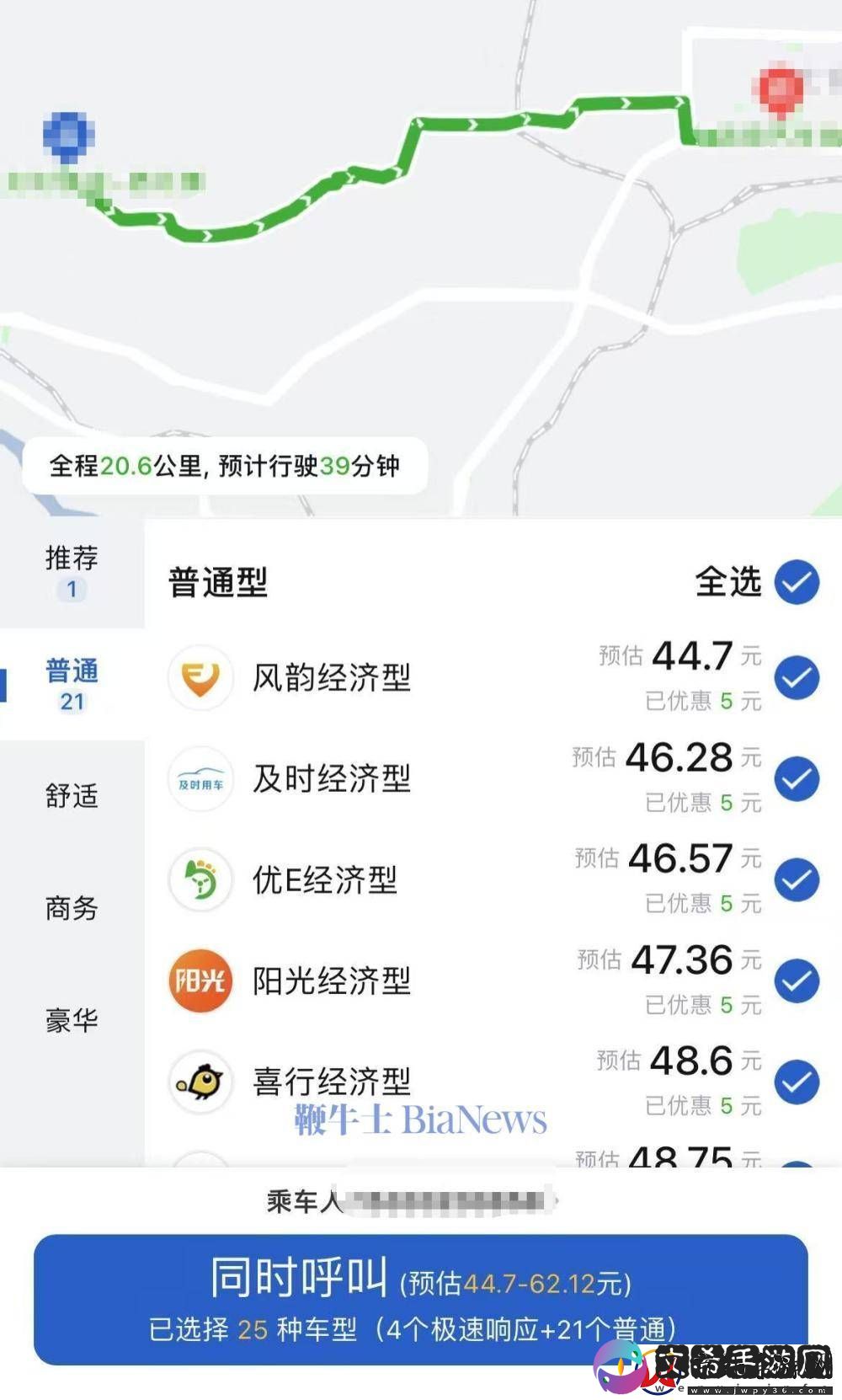京东App新增国内打车服务