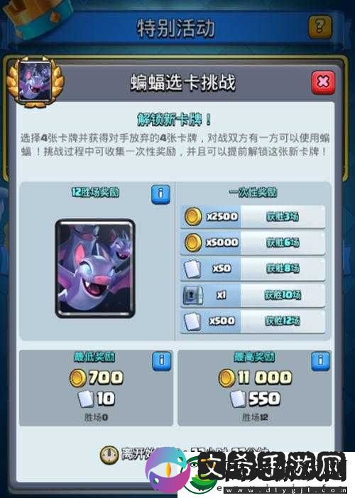 皇室战争蝙蝠获取攻略与高效卡组搭配策略