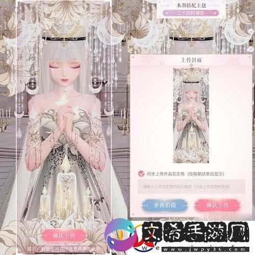 闪耀暖暖二十四时祷告高分搭配攻略一览