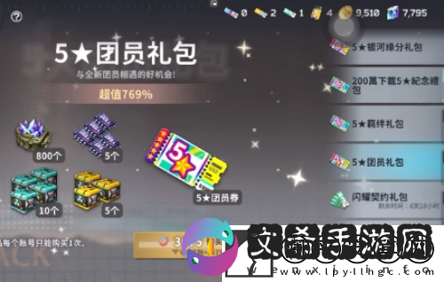 星陨计划角色强度排行榜一览