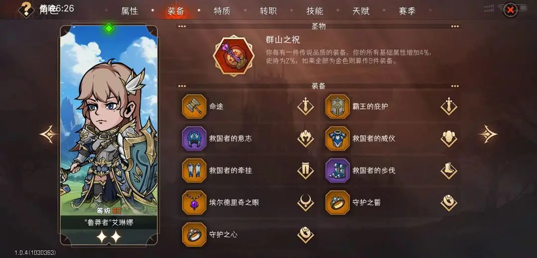 冒险寻宝然后打败魔王2024最强阵容推荐