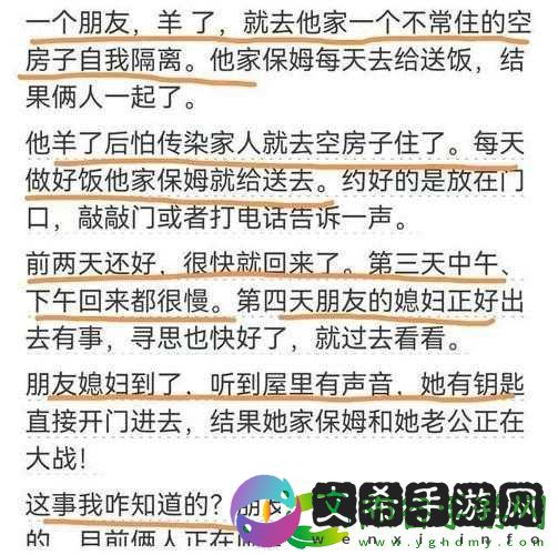 全国反差*吃瓜黑料热门曝