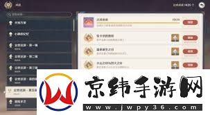 原神灵濛山夜话书籍位置在哪