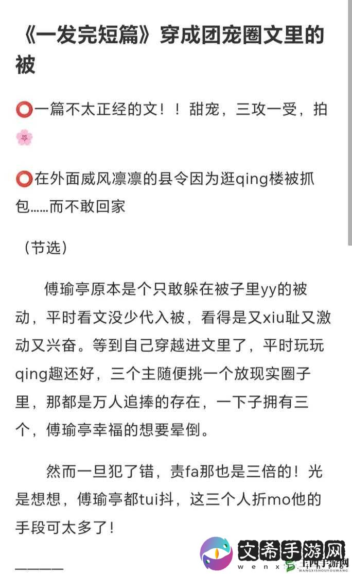训诫文男男:在情感与规则的碰撞中找寻自我