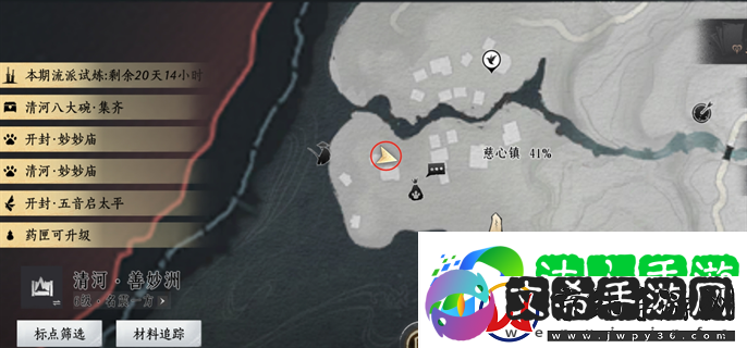 燕云十六声掌中宝在哪里