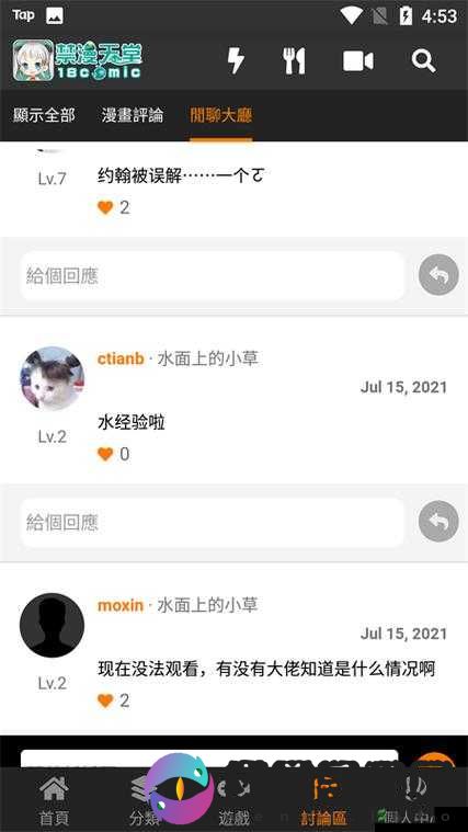 禁漫天18cmic官网入口：请远离不良网站避免不良影响