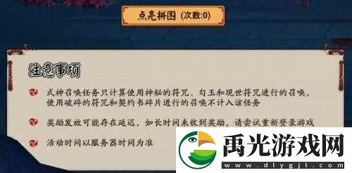 阴阳师