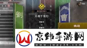 真三国无双起源六合神气功武艺效果及获取方法