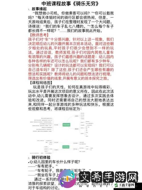 从前、往后、中间：三人骑行的故事