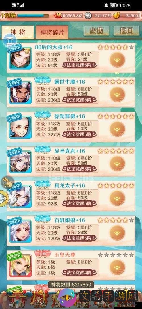 少年西游记8月25日仙灵系统新增玩法一览