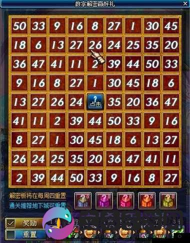 DNF8月18日数字解密答案正确答案是78,在游戏资源管理中的深度解析